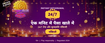 India's Most Trusted Game